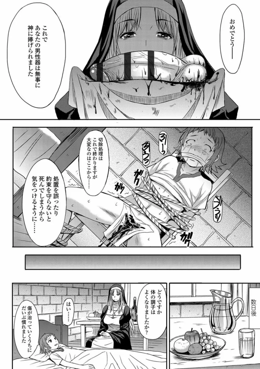 支配されてみる? + FANZA限定特典付き Page.232