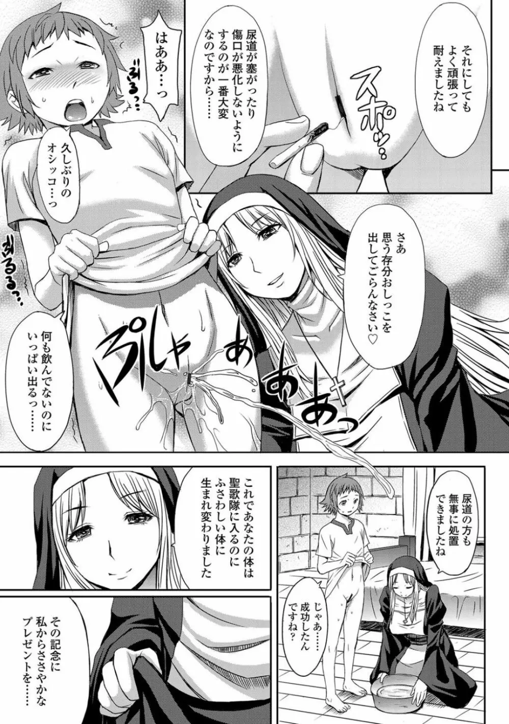 支配されてみる? + FANZA限定特典付き Page.233