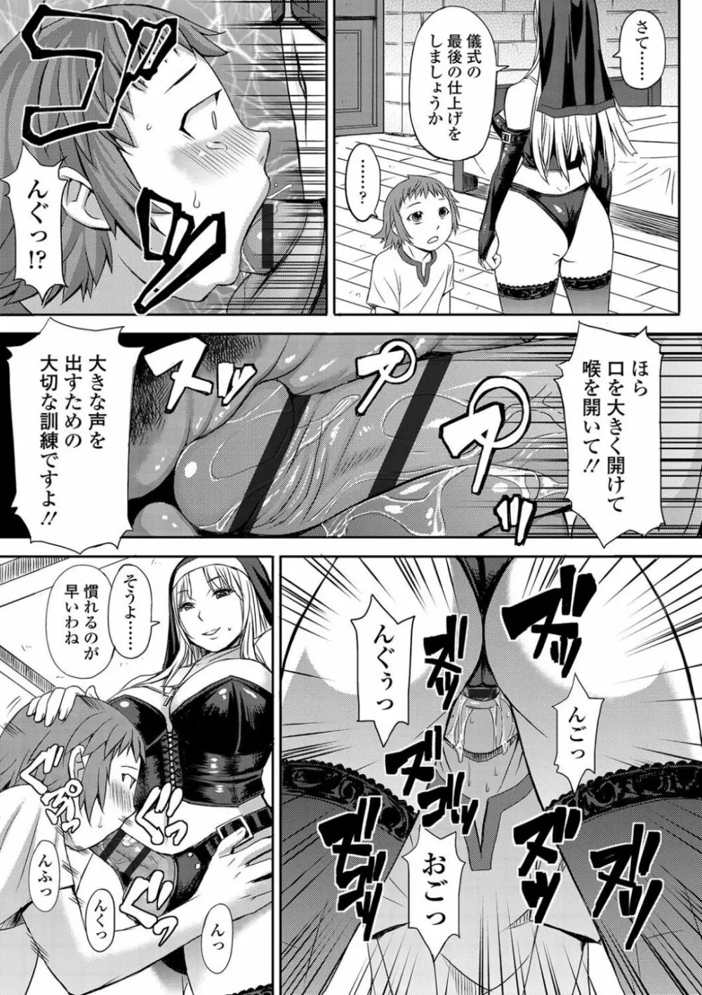 支配されてみる? + FANZA限定特典付き Page.235