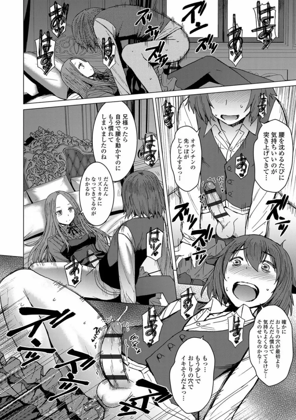 支配されてみる? + FANZA限定特典付き Page.24