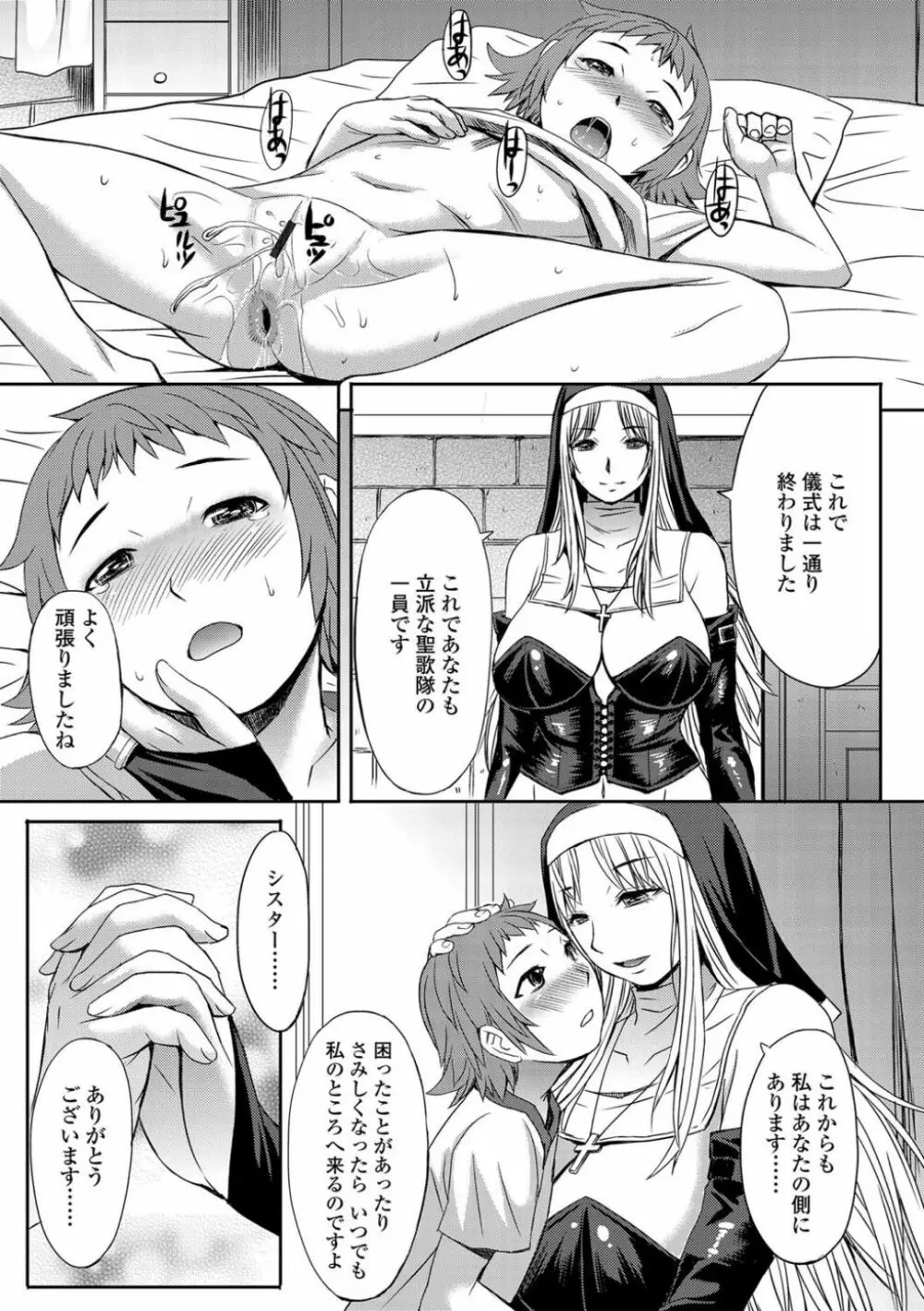 支配されてみる? + FANZA限定特典付き Page.241