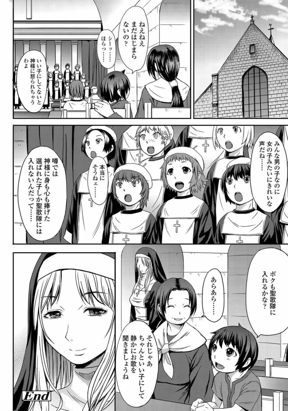 支配されてみる? + FANZA限定特典付き Page.242