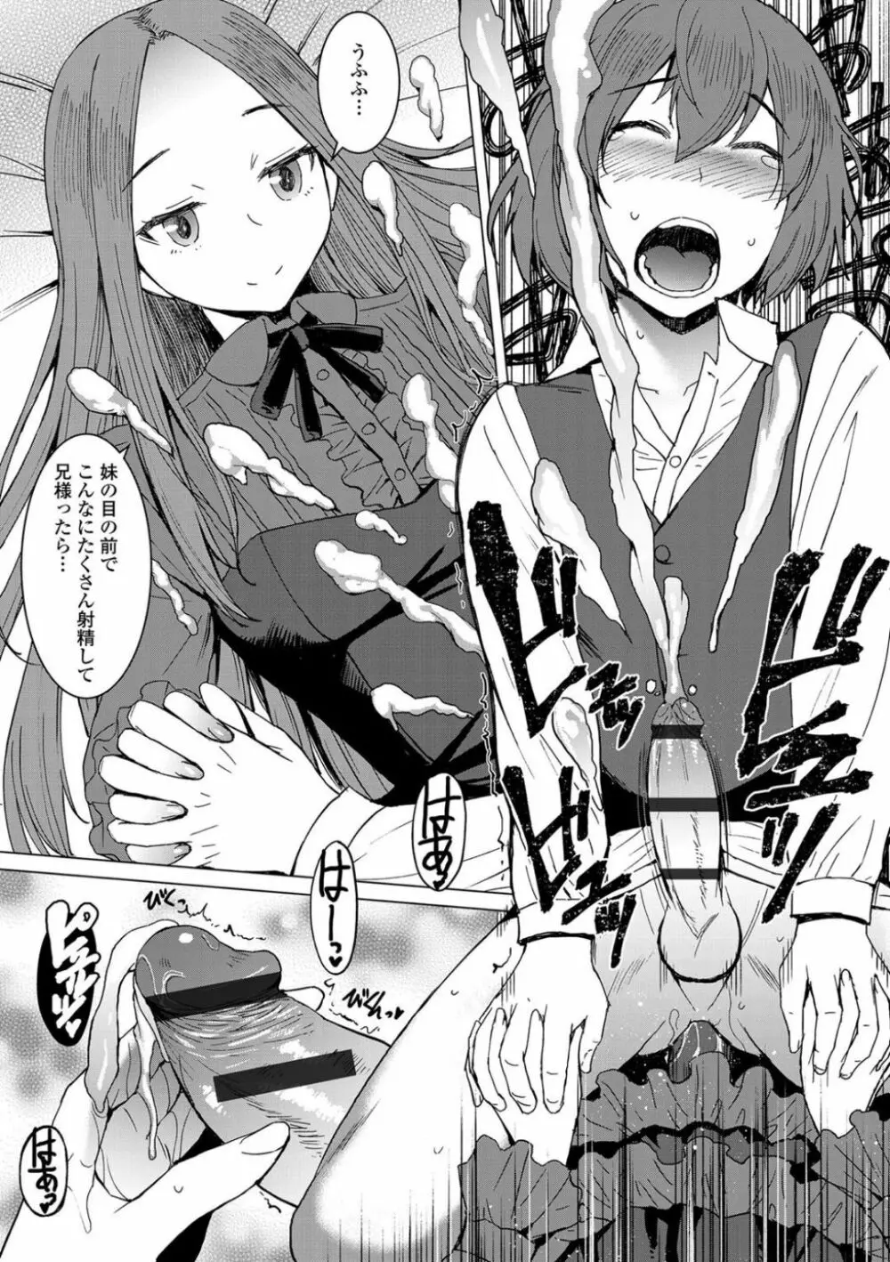 支配されてみる? + FANZA限定特典付き Page.26