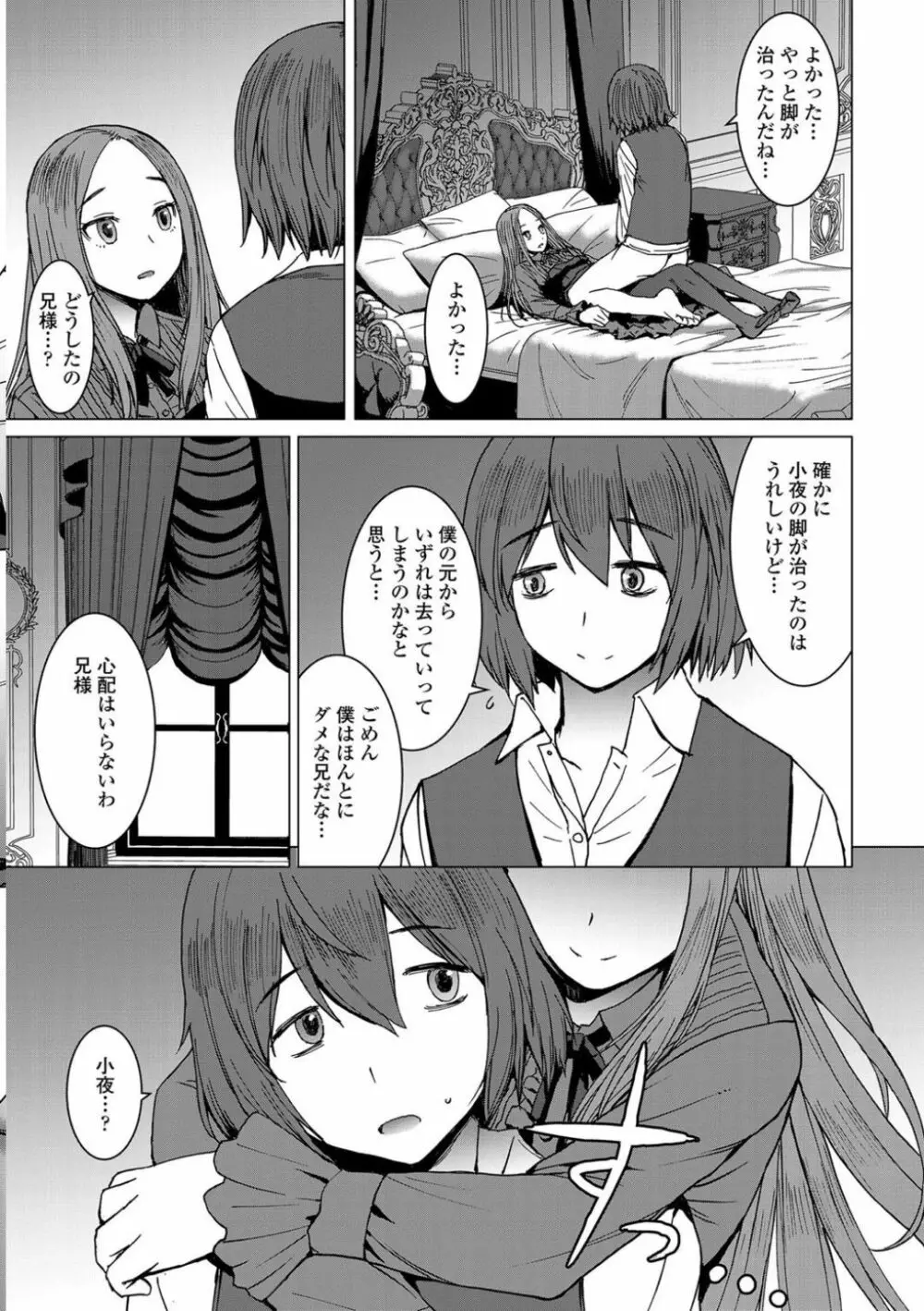 支配されてみる? + FANZA限定特典付き Page.27