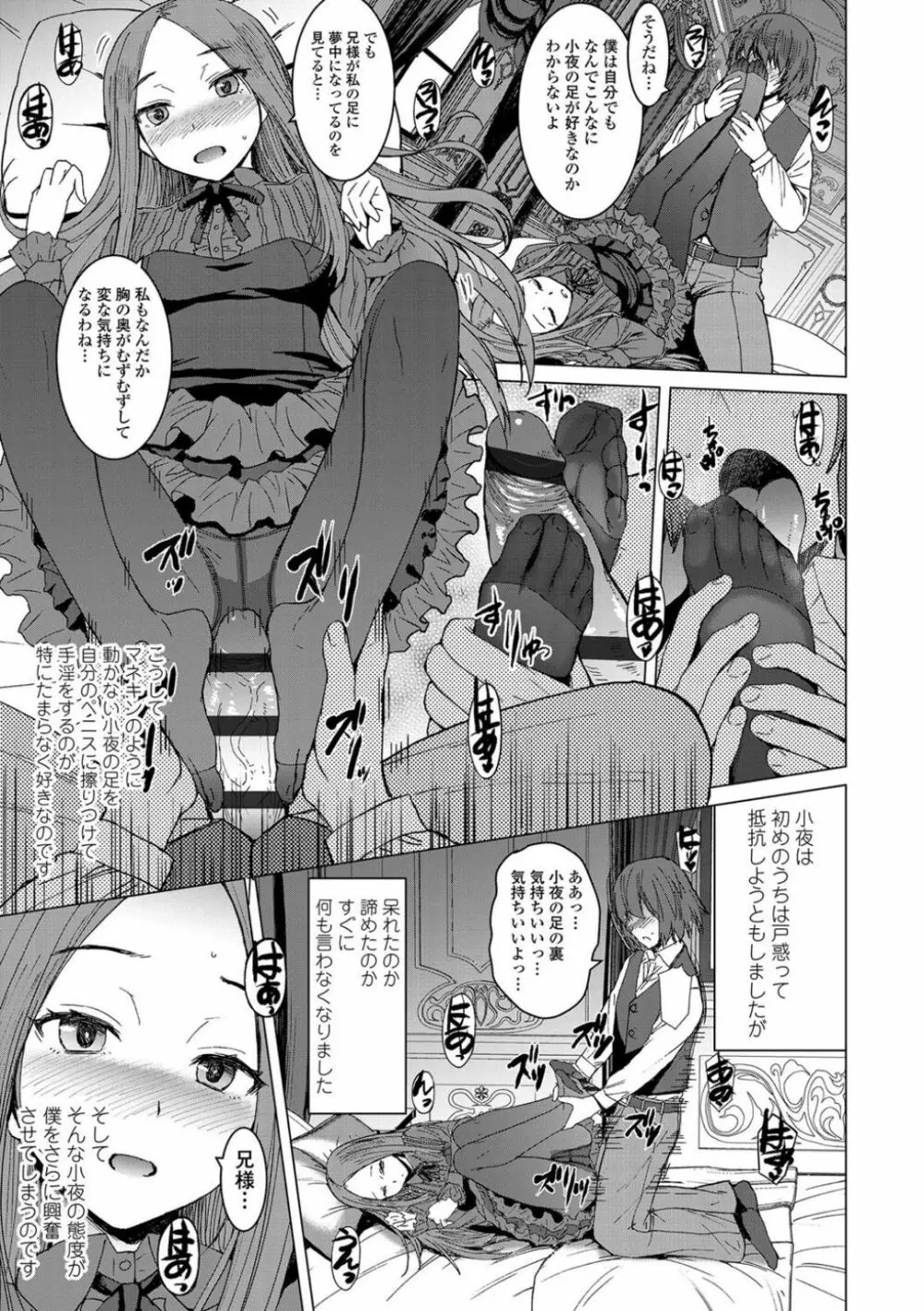 支配されてみる? + FANZA限定特典付き Page.7