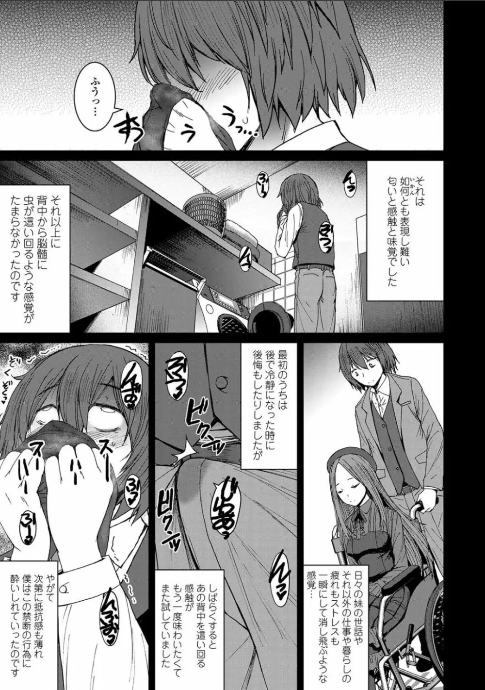 支配されてみる? + FANZA限定特典付き Page.9