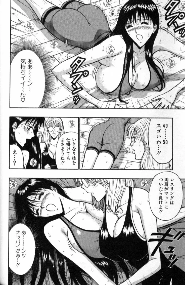 ぷるるんゼミナール 2 Page.105