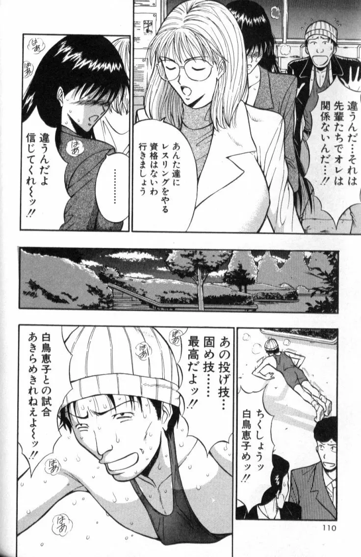 ぷるるんゼミナール 2 Page.109