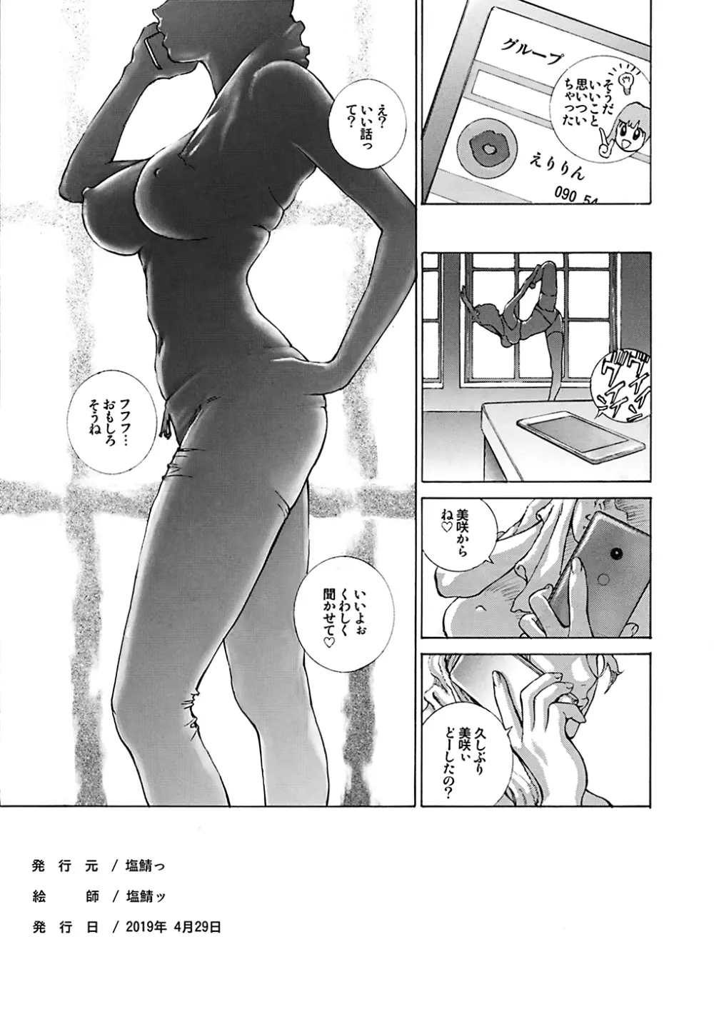 GLAKANO～秘密な彼女ができました。～ Page.32