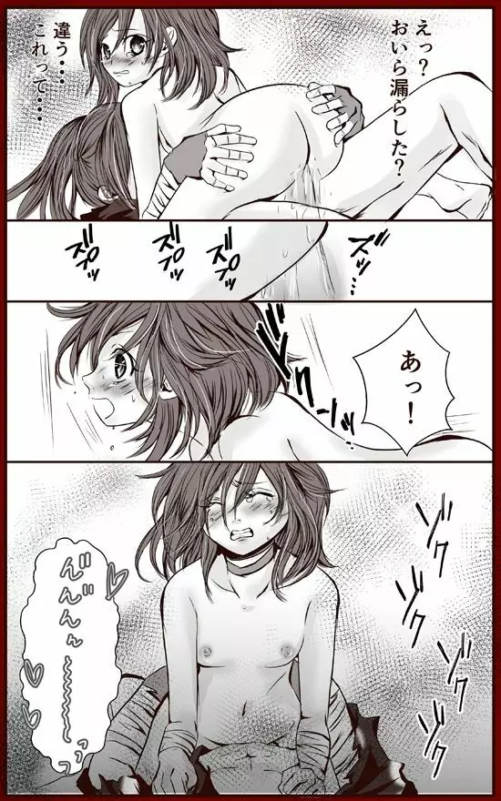 百どろまとめ・初体験編 Page.11