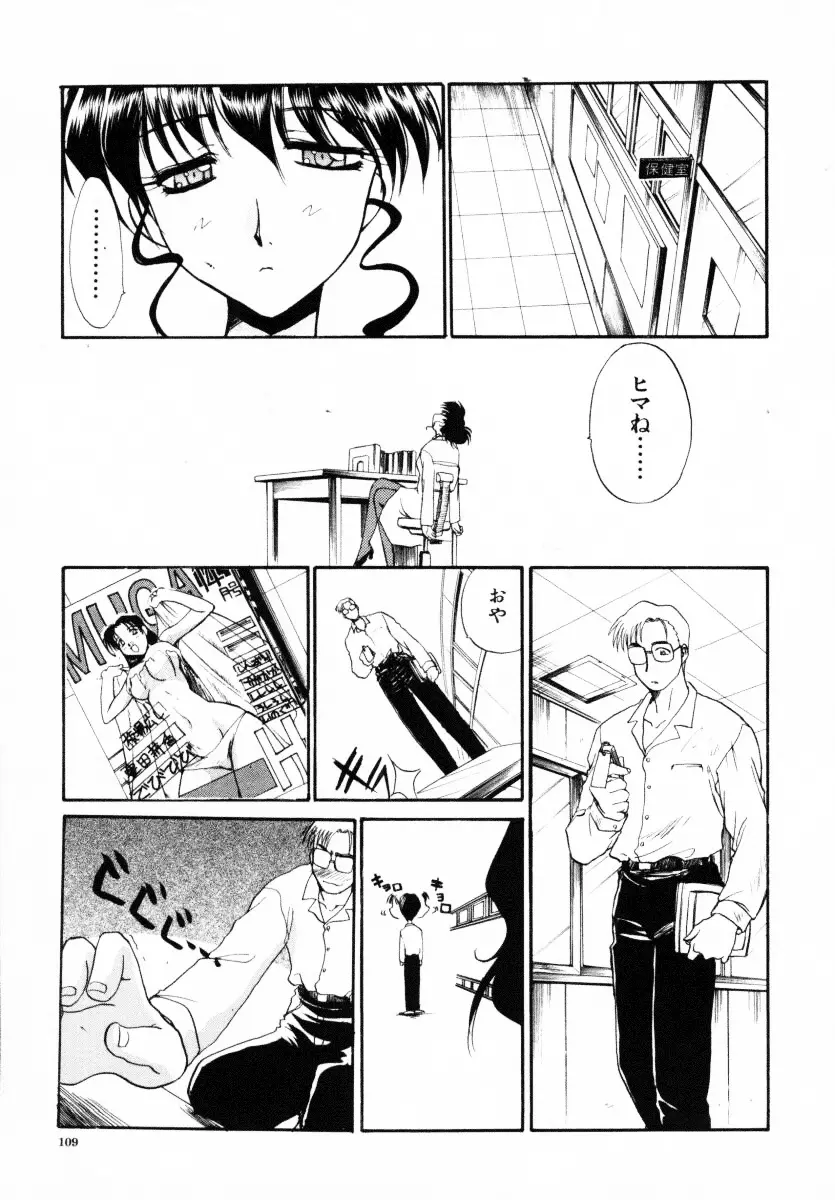 SAMPLE Page.110