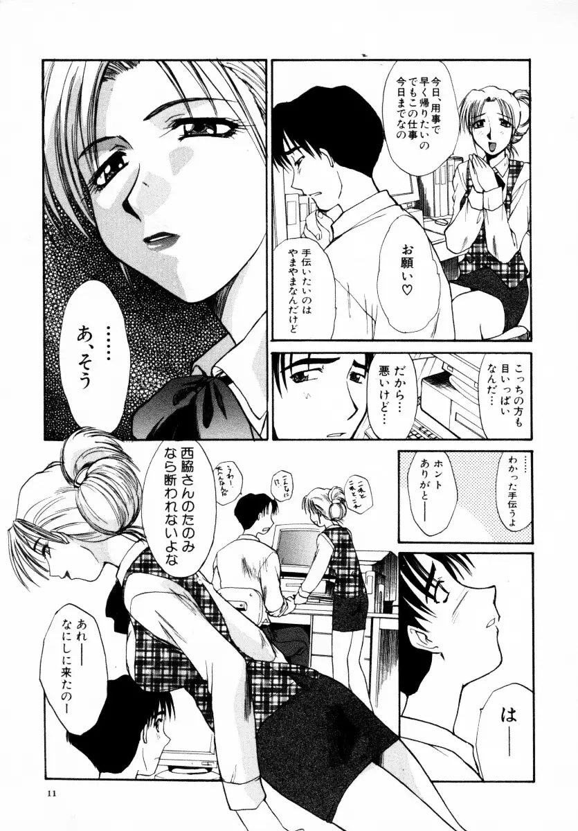 SAMPLE Page.12