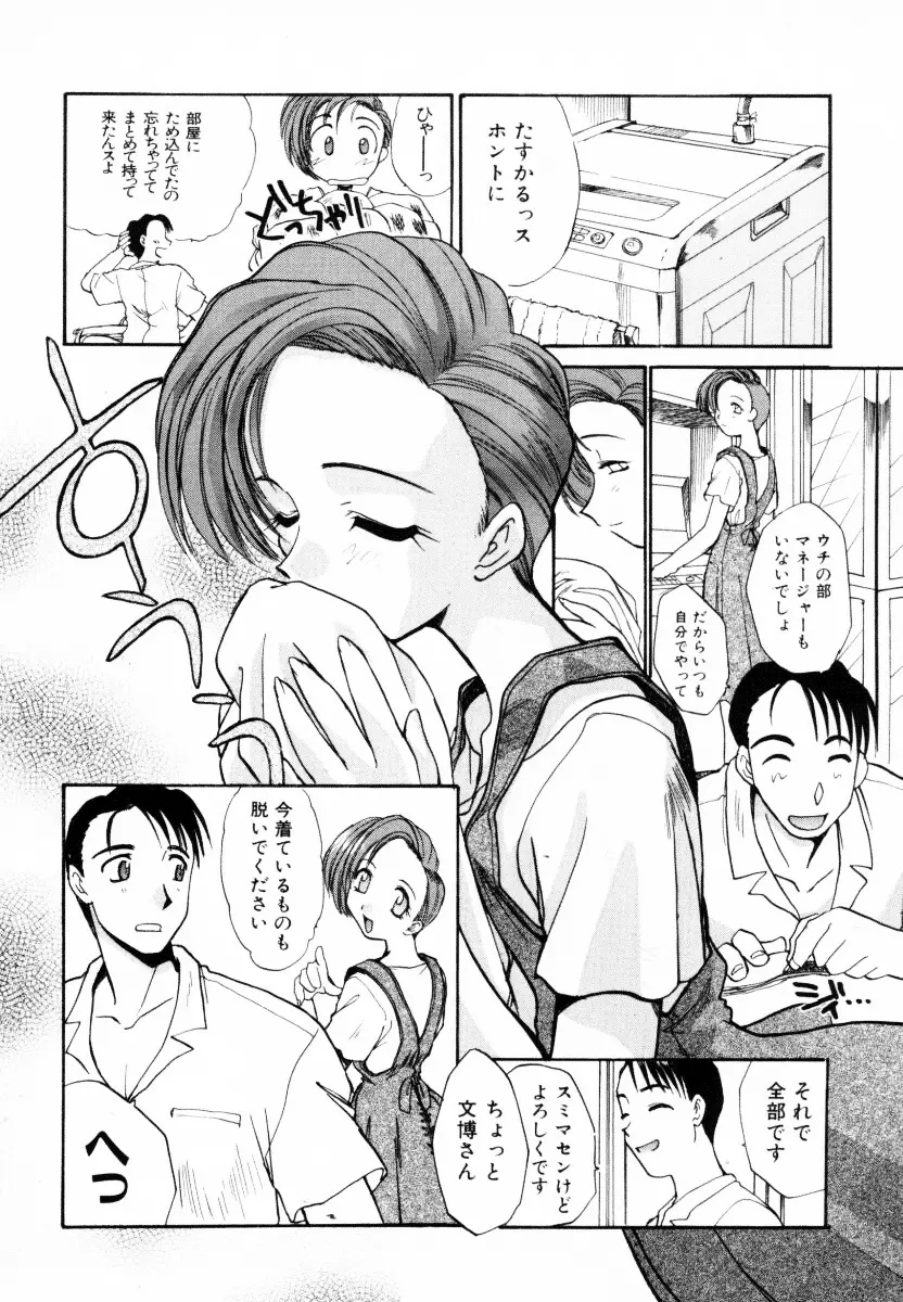 SAMPLE Page.133