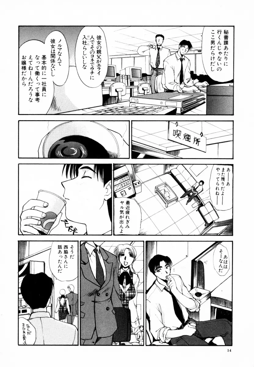 SAMPLE Page.15