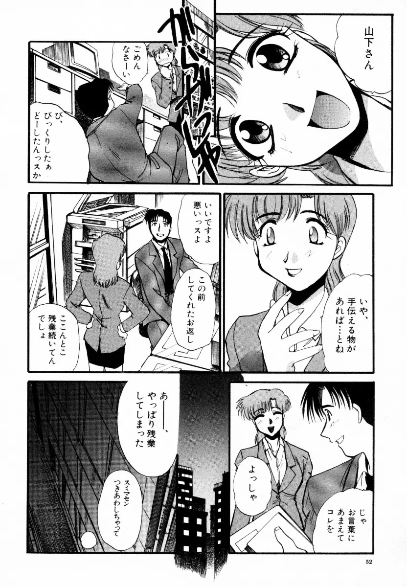 SAMPLE Page.53