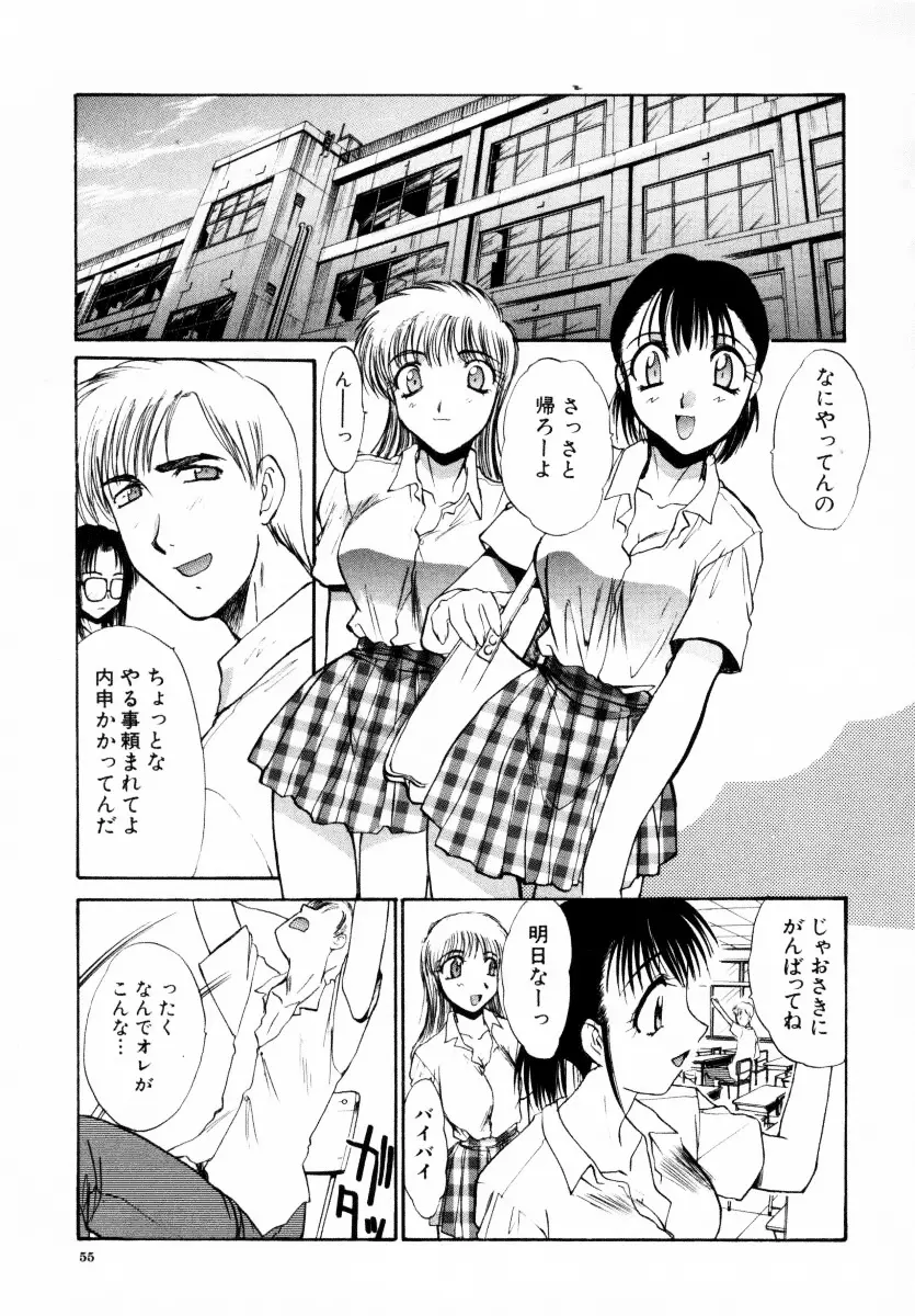 SAMPLE Page.56