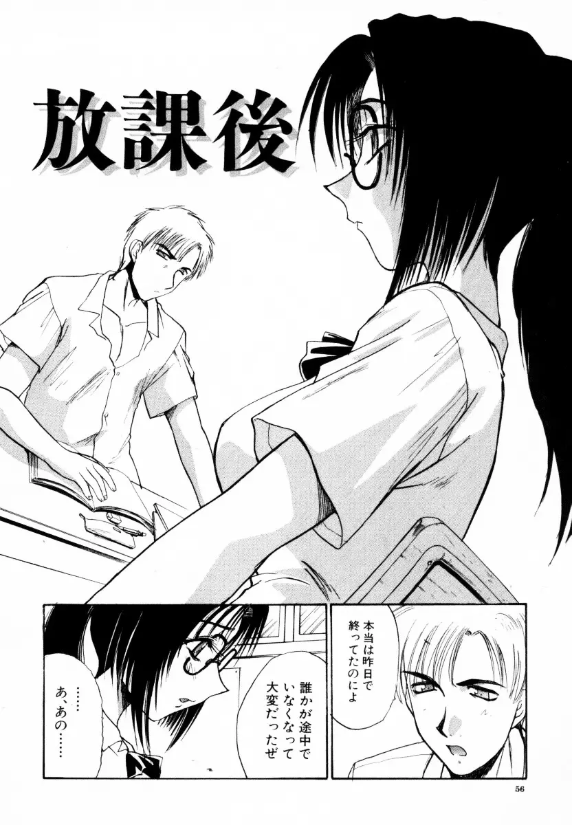 SAMPLE Page.57