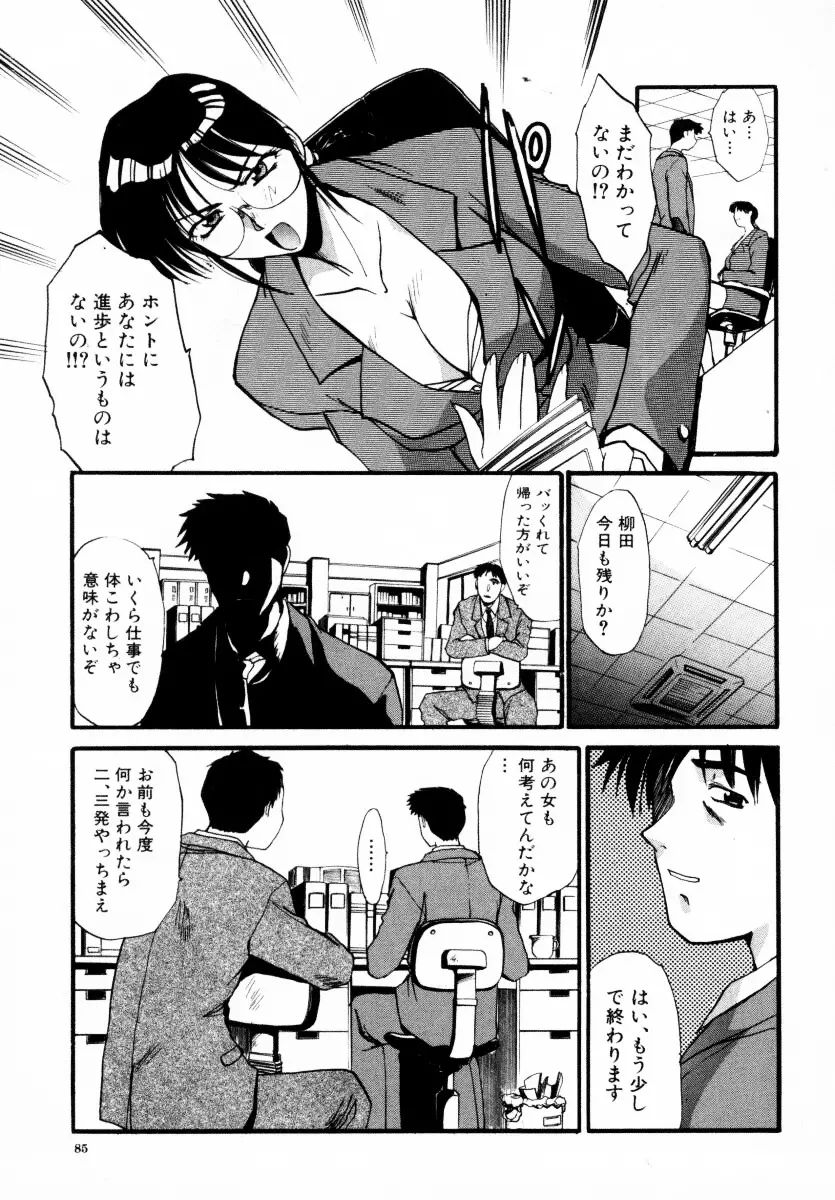 SAMPLE Page.86