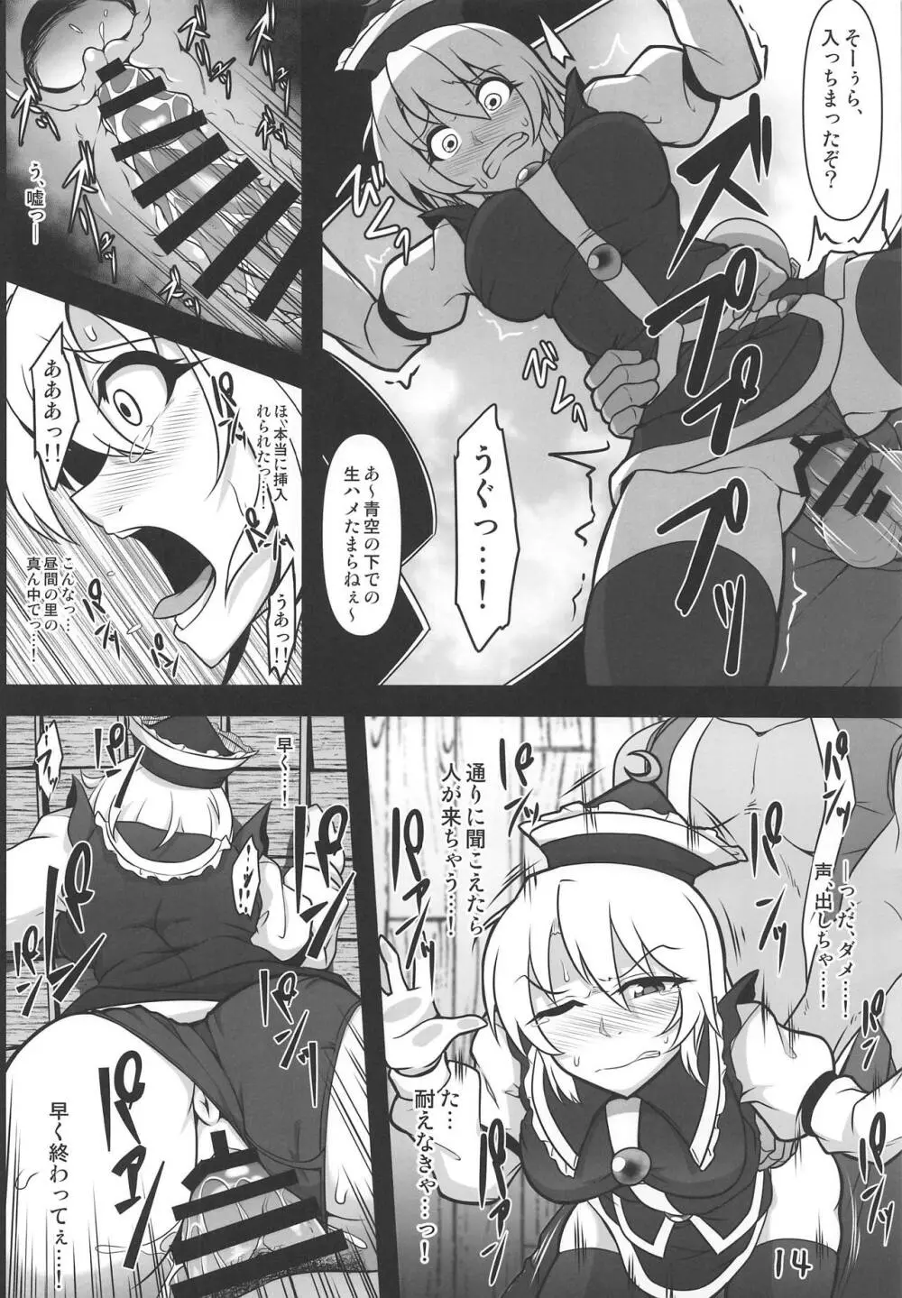 オドサレルナサ Page.13