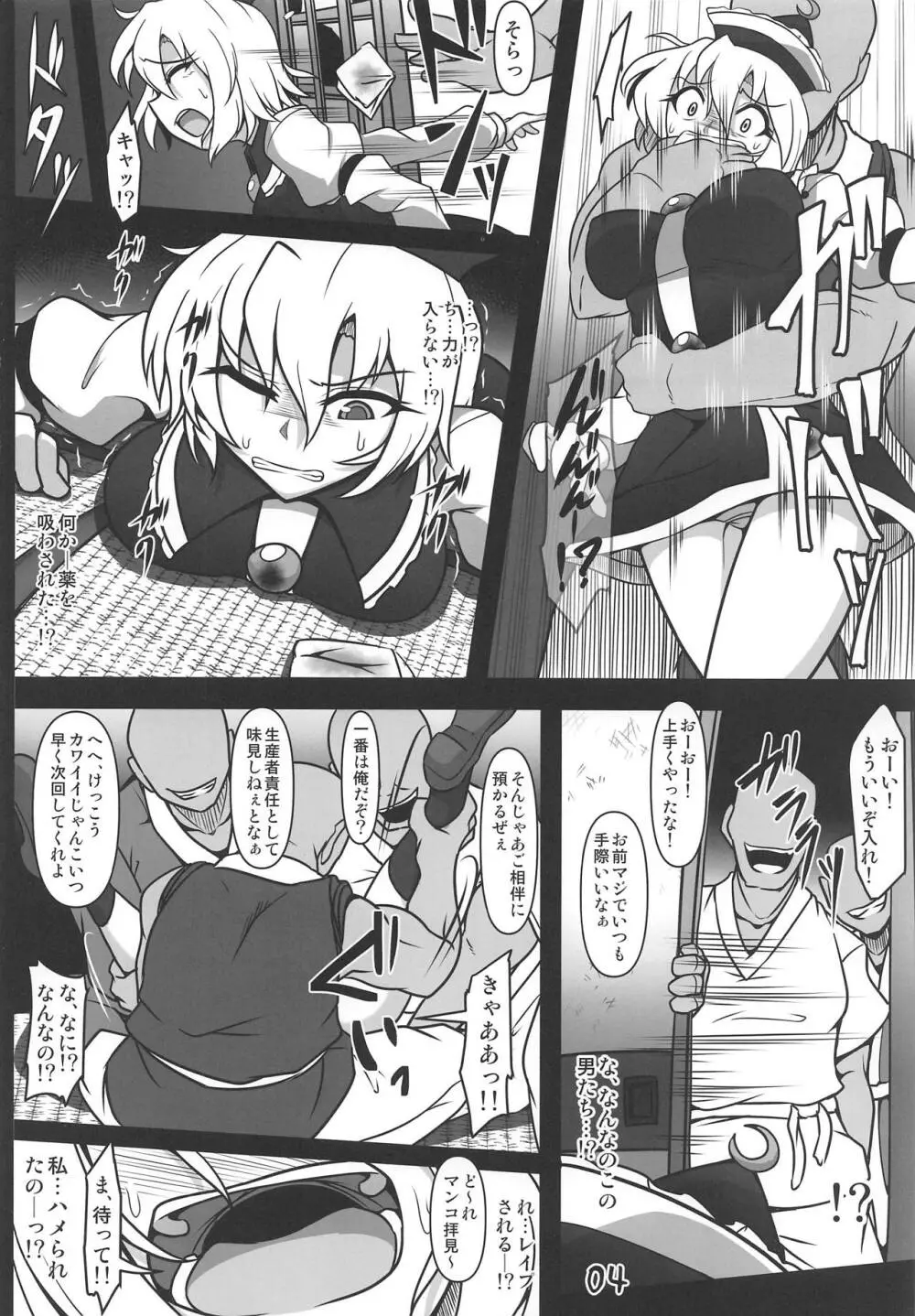 オドサレルナサ Page.3