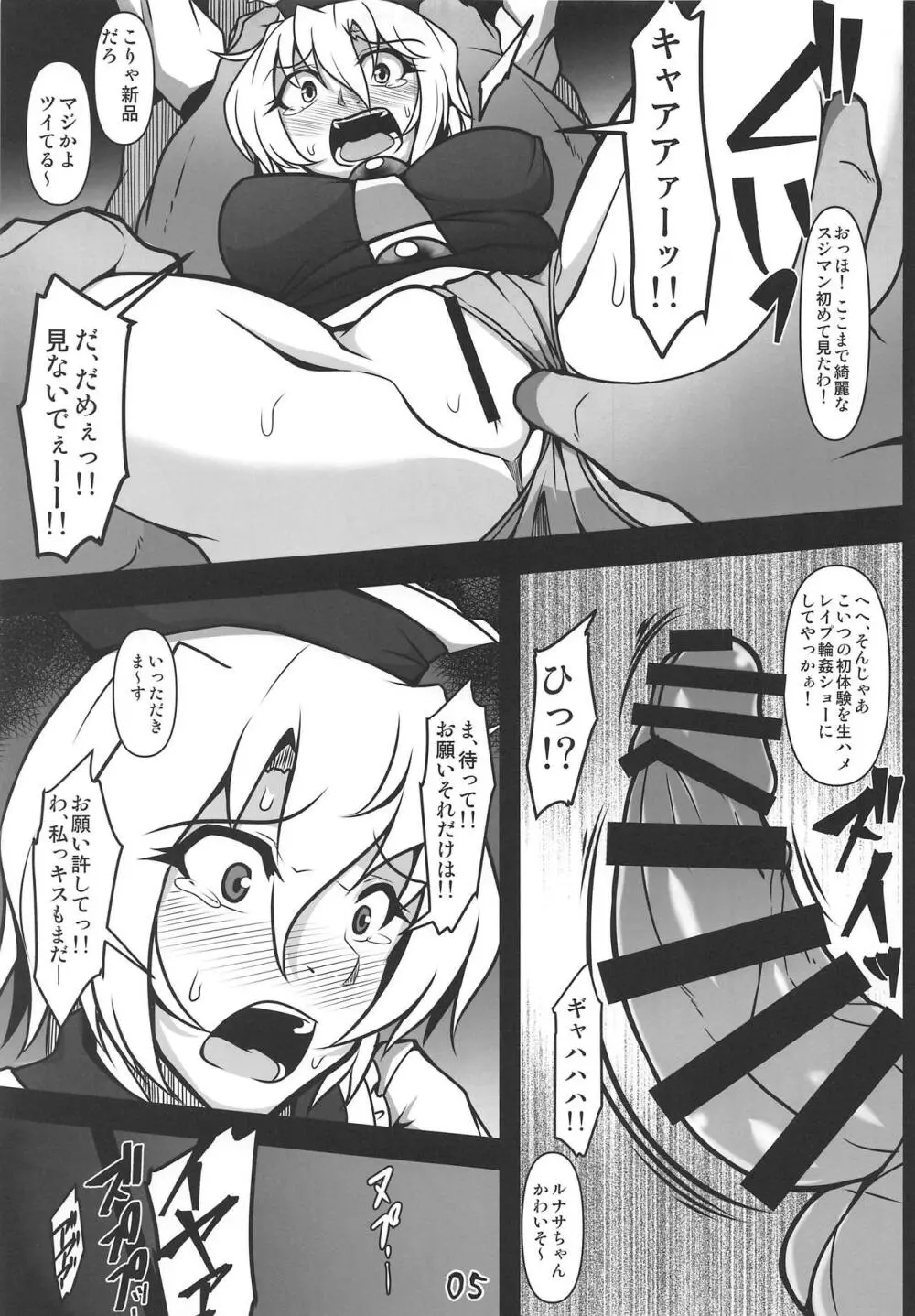 オドサレルナサ Page.4