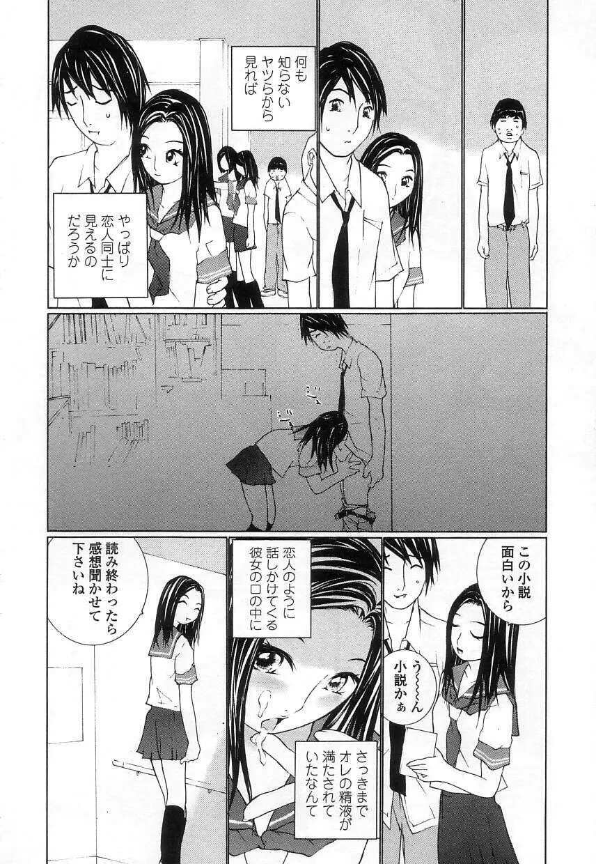 制服の抱きごこち Page.62