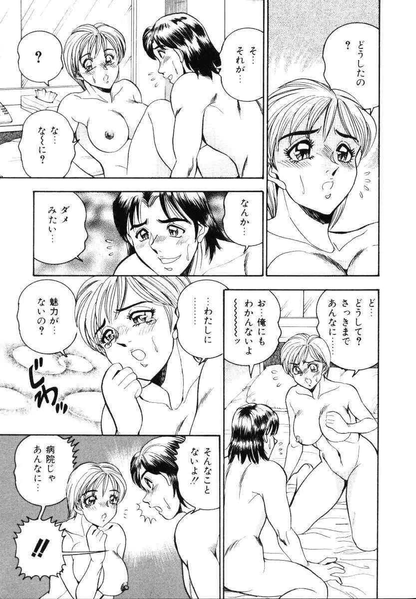 セクシャルミレニアム Page.12