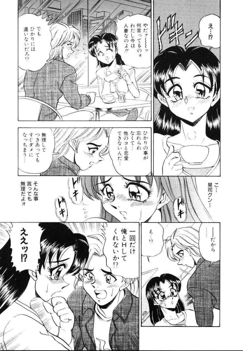 セクシャルミレニアム Page.126