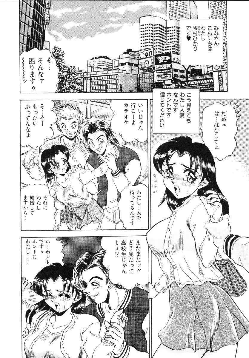 セクシャルミレニアム Page.137