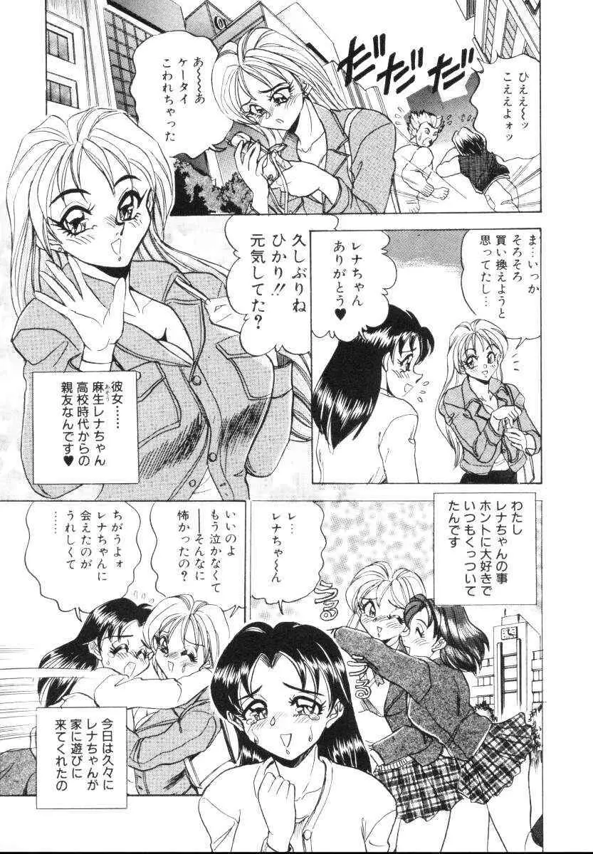 セクシャルミレニアム Page.140