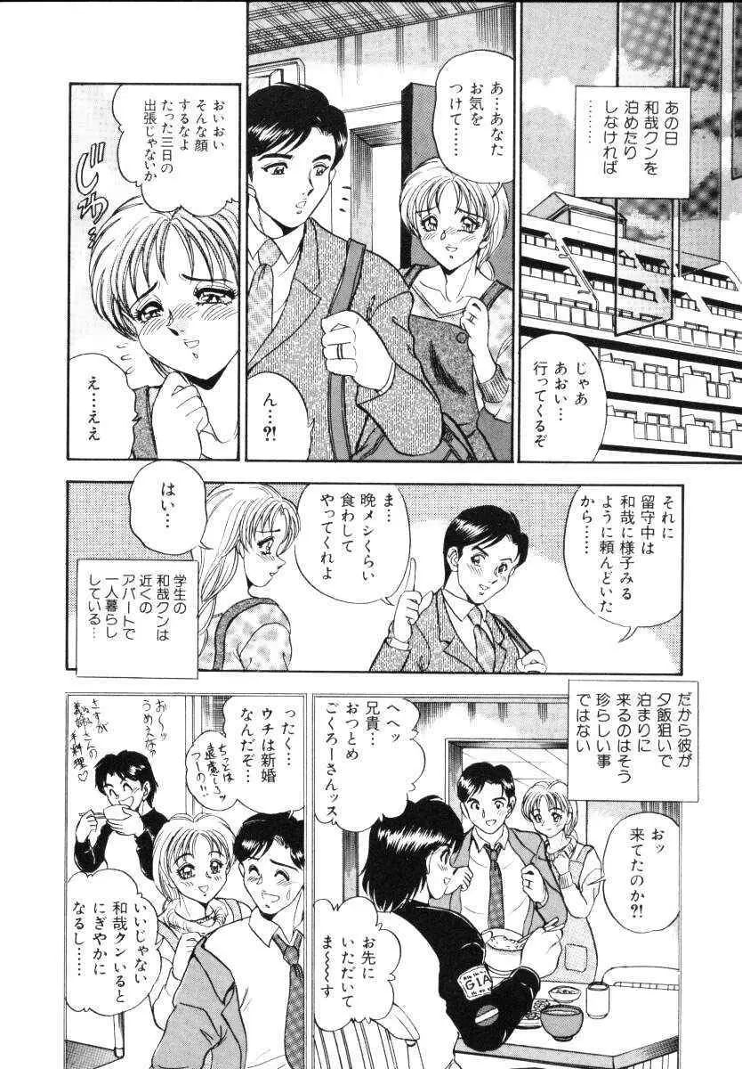 セクシャルミレニアム Page.159