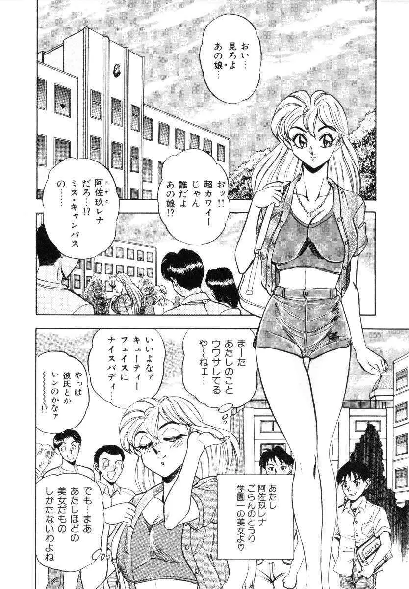 セクシャルミレニアム Page.47