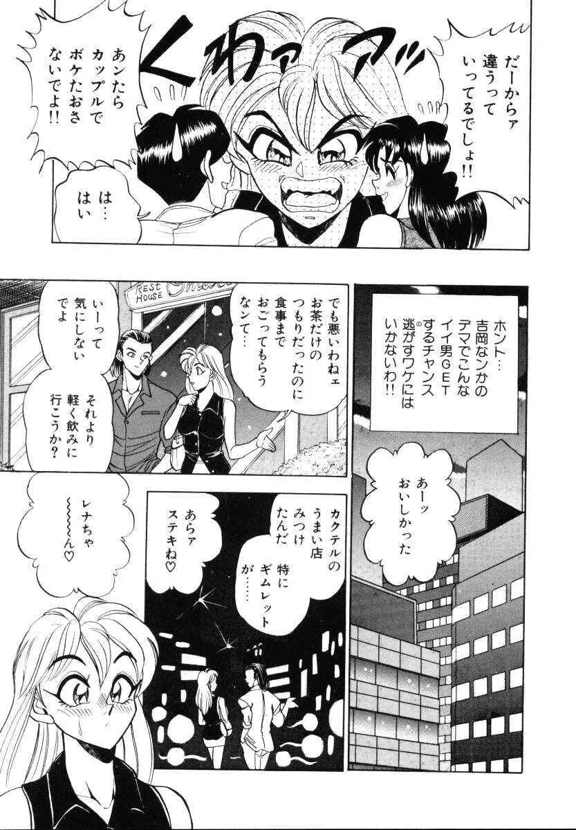 セクシャルミレニアム Page.54