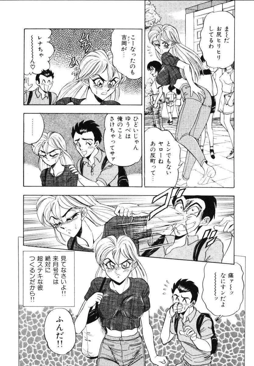 セクシャルミレニアム Page.63