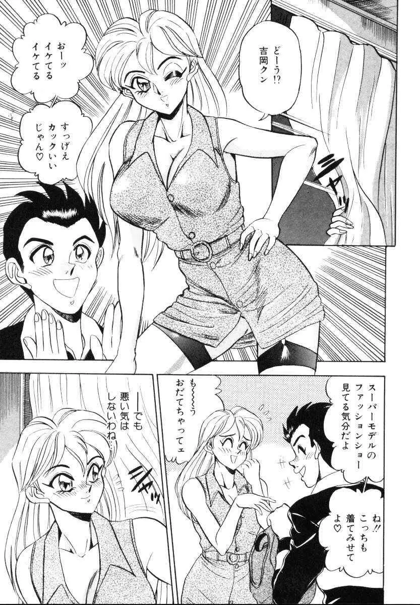 セクシャルミレニアム Page.68