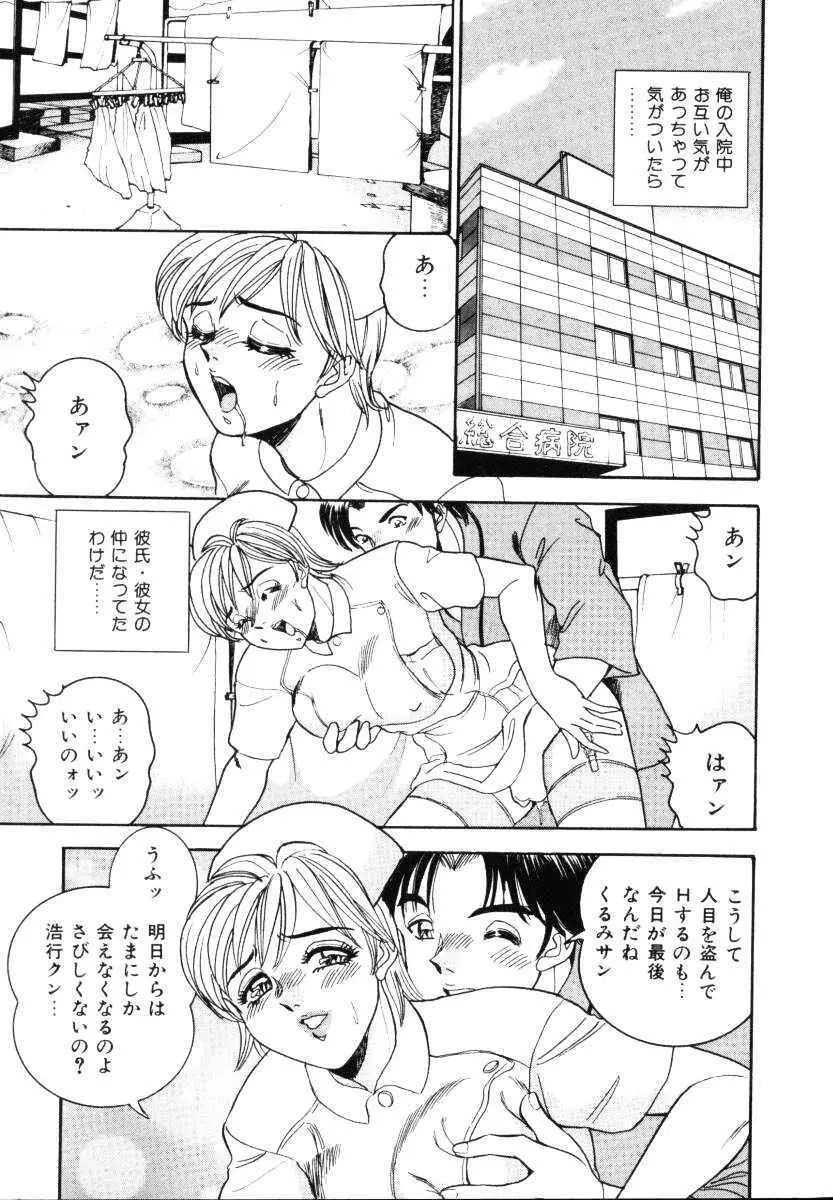 セクシャルミレニアム Page.8