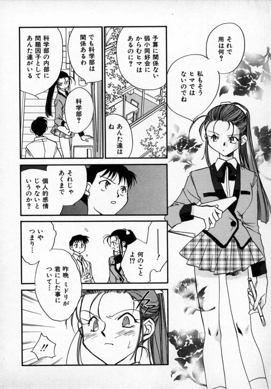 有効フェロモンのKUSURI Page.63