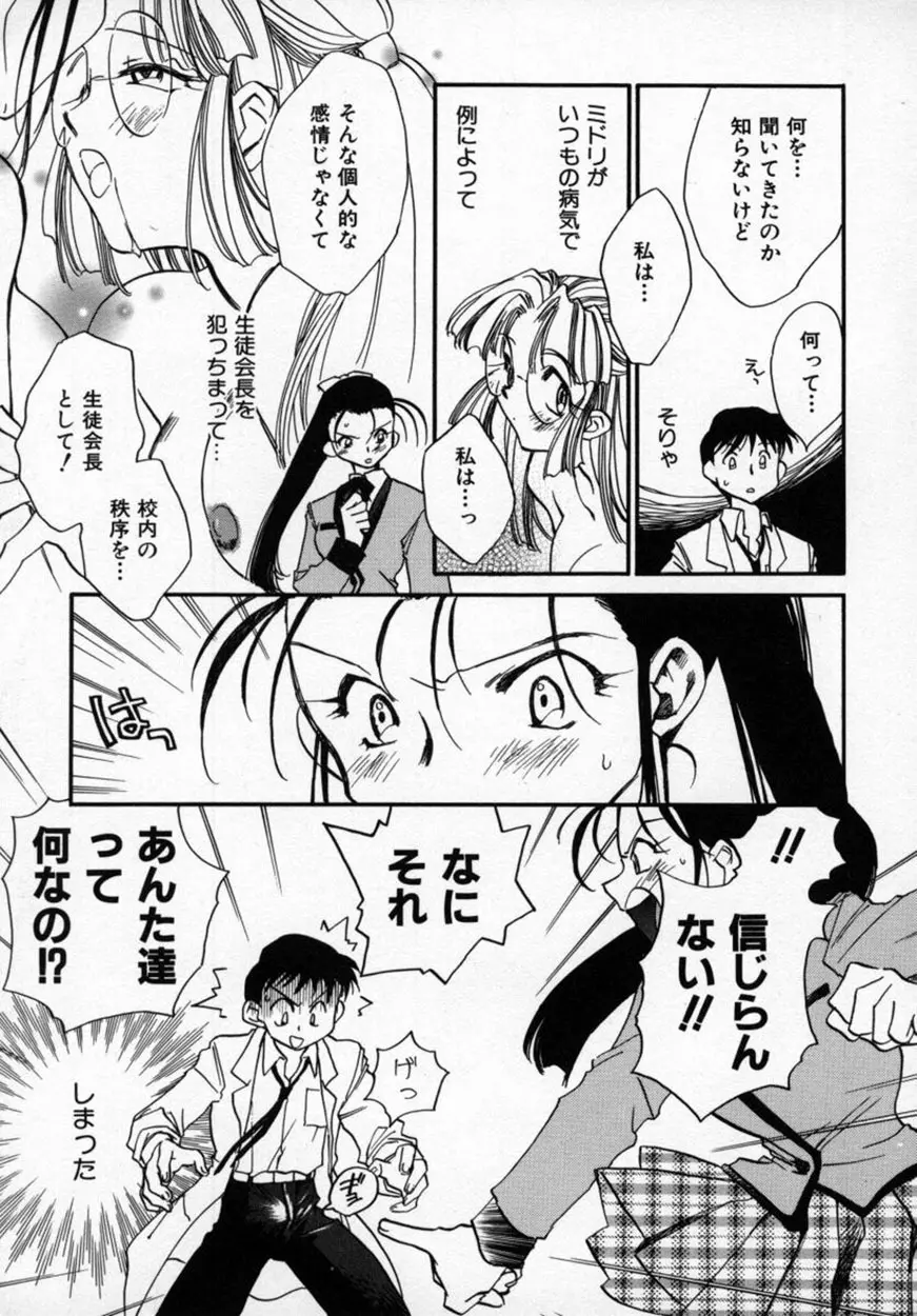 有効フェロモンのKUSURI Page.64