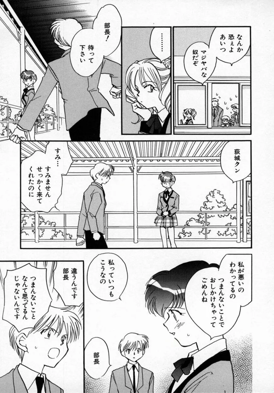 有効フェロモンのKUSURI Page.96