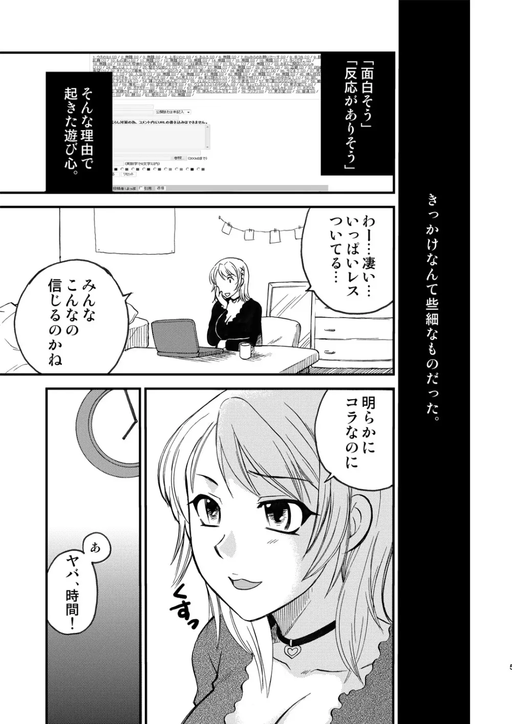 限界破裂 3 Page.4