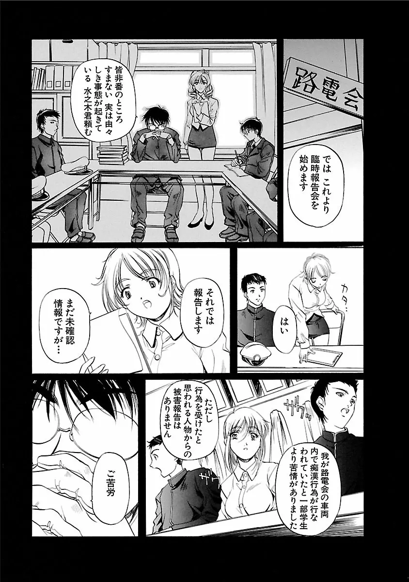 琥珀ノ華 Page.117