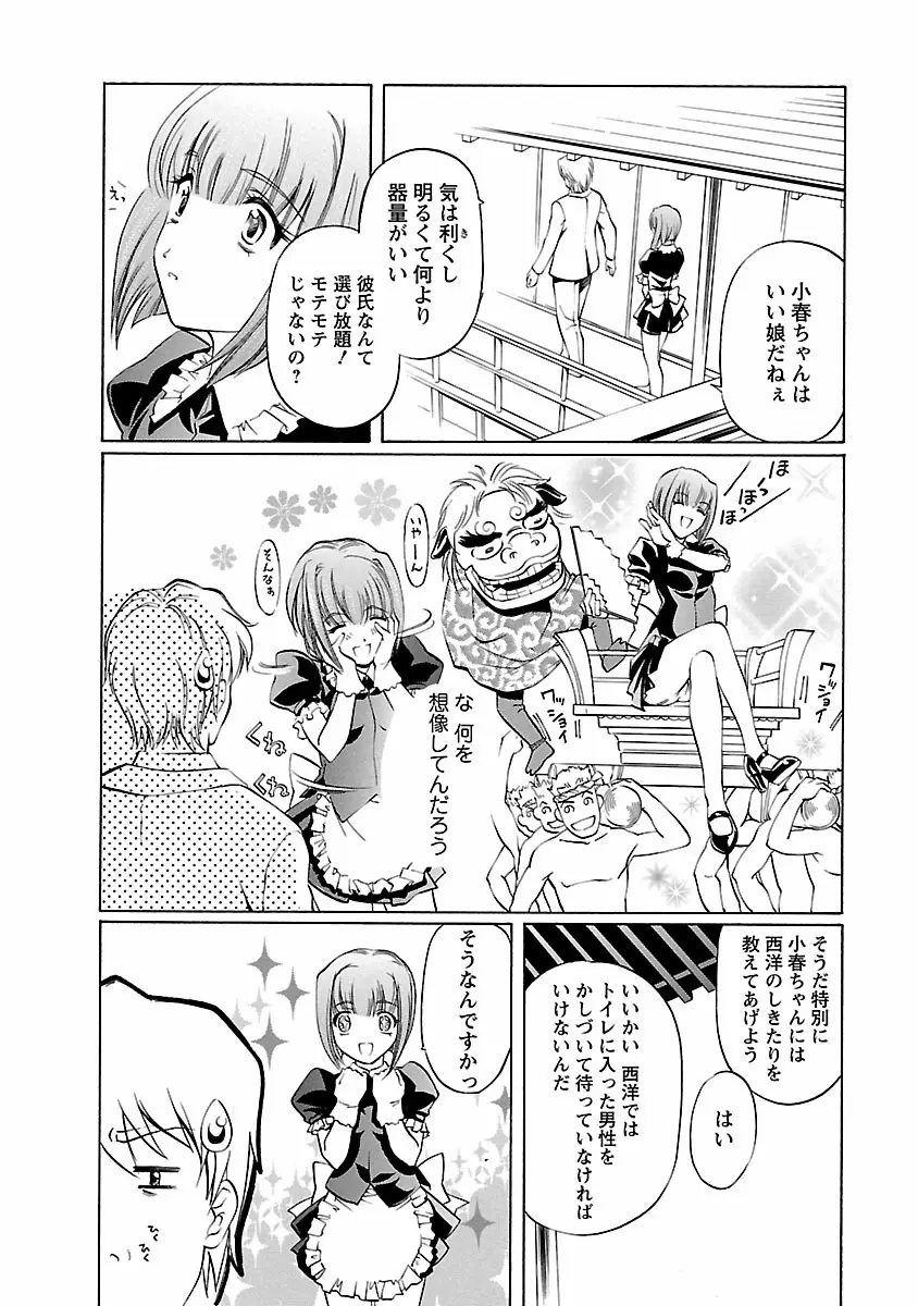 琥珀ノ華 Page.12