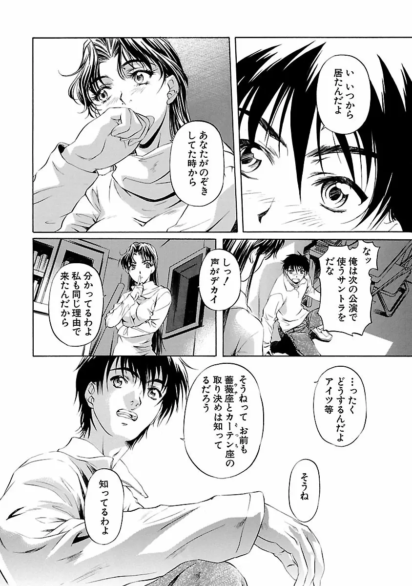 琥珀ノ華 Page.137