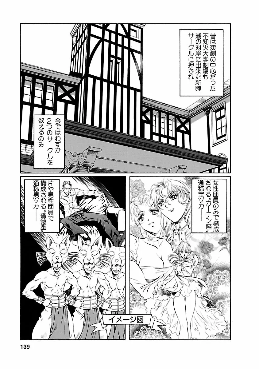 琥珀ノ華 Page.139