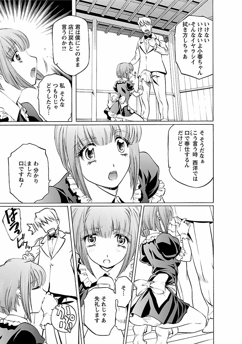 琥珀ノ華 Page.15