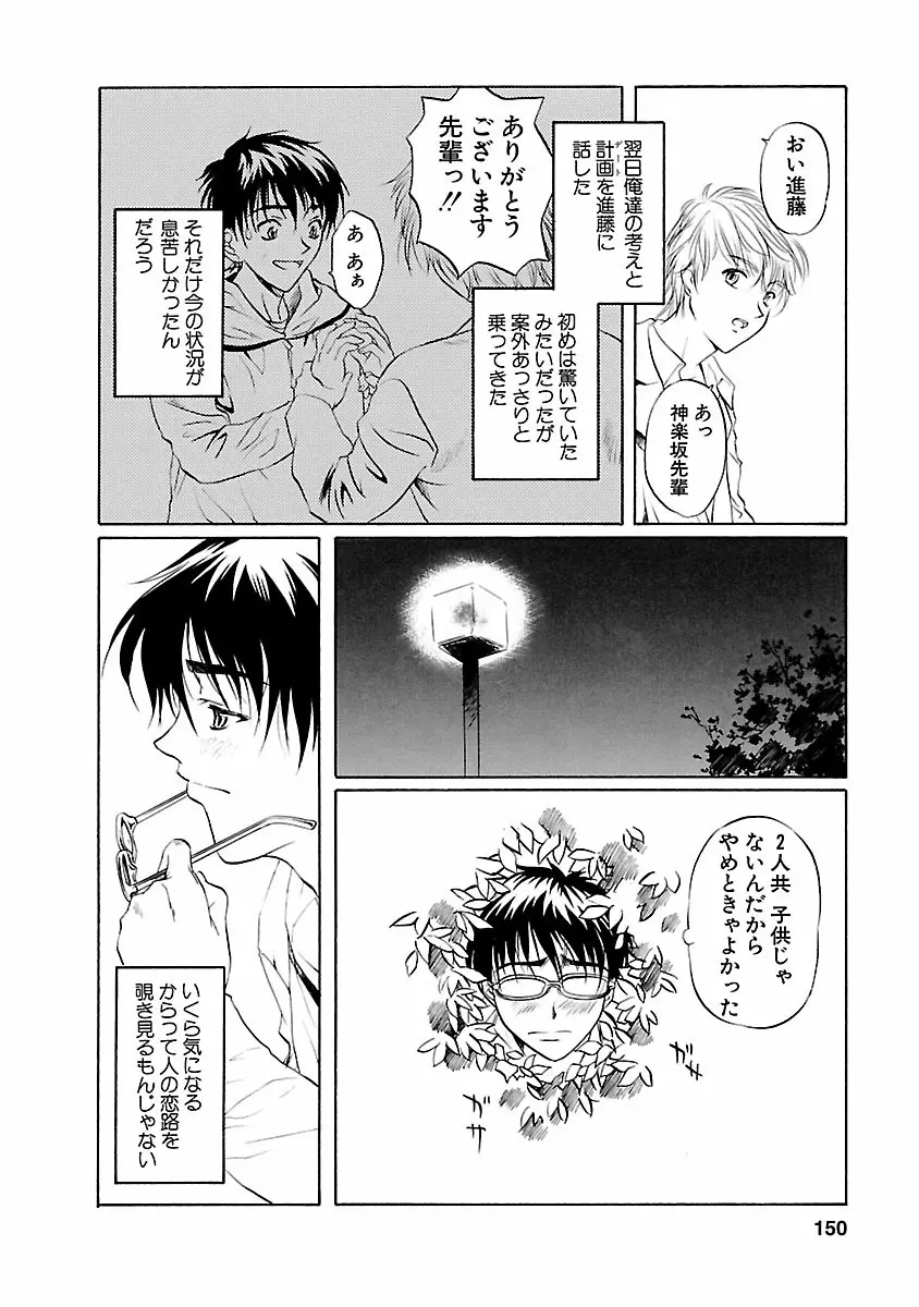 琥珀ノ華 Page.150