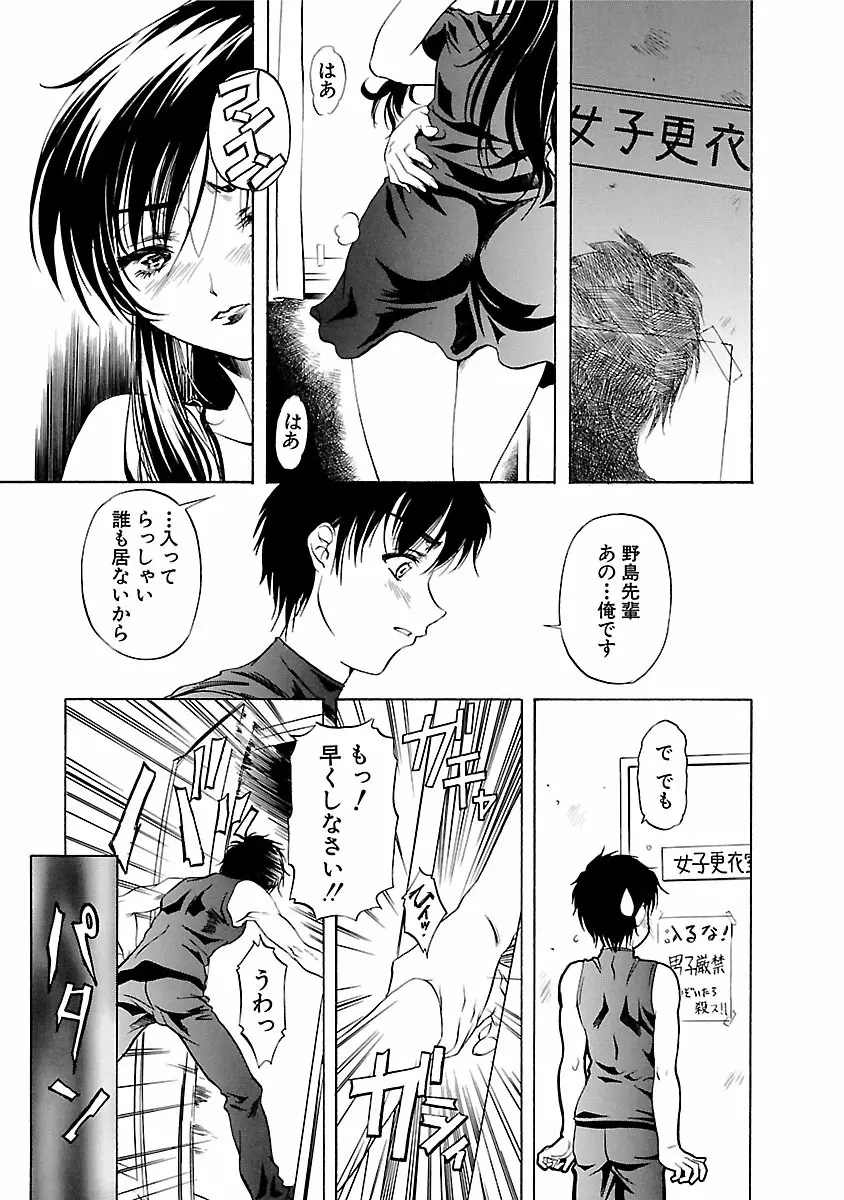 琥珀ノ華 Page.169