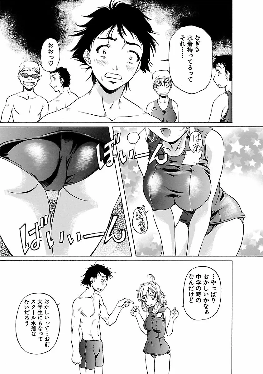 琥珀ノ華 Page.181