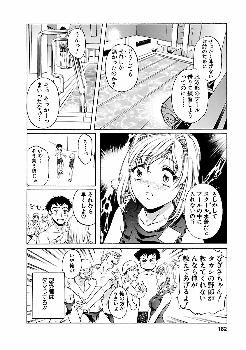 琥珀ノ華 Page.182