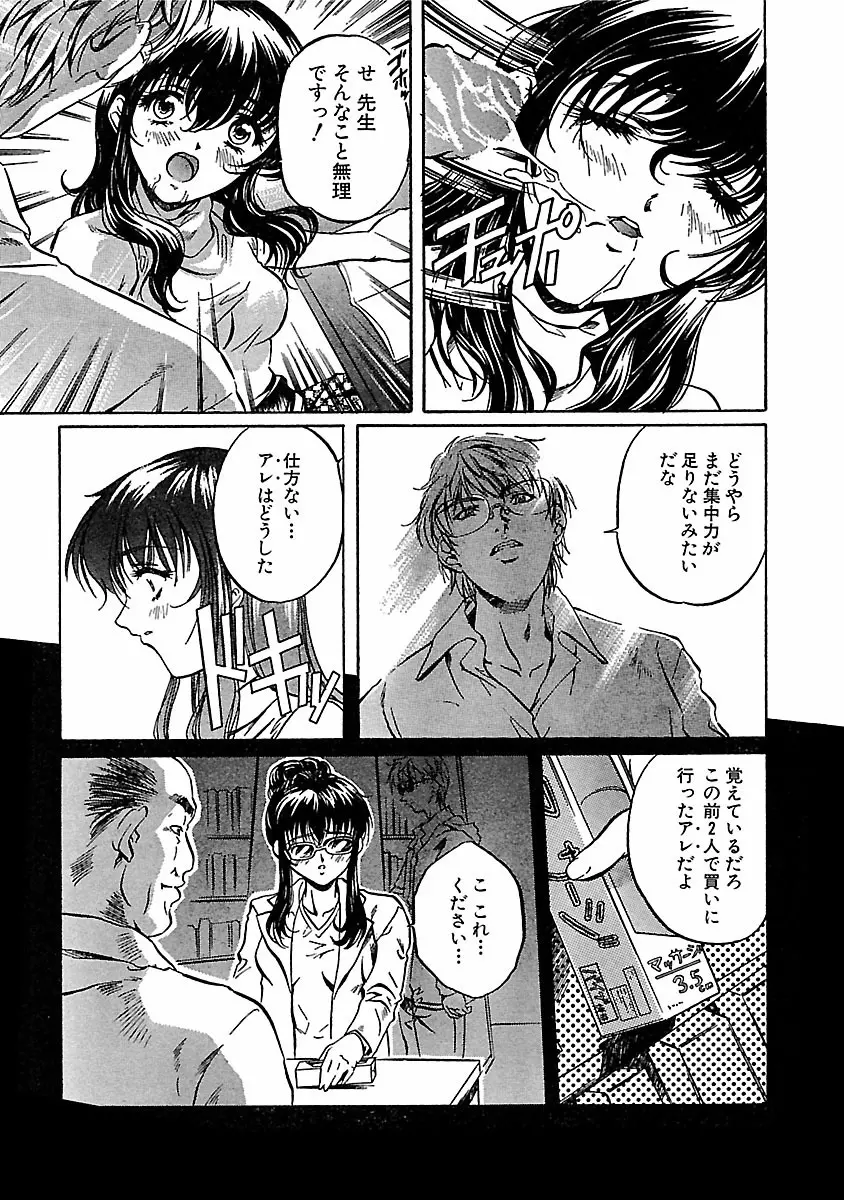 琥珀ノ華 Page.207